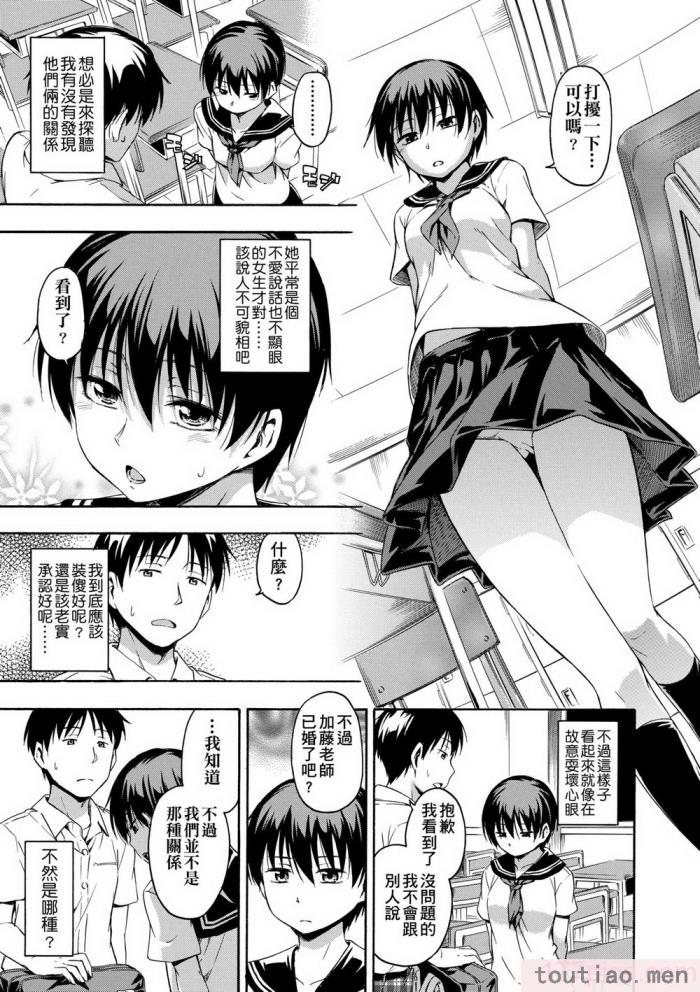 〈[鶴田文学] カクレコト [中国翻訳] [無修正] [DL版][205P]〉