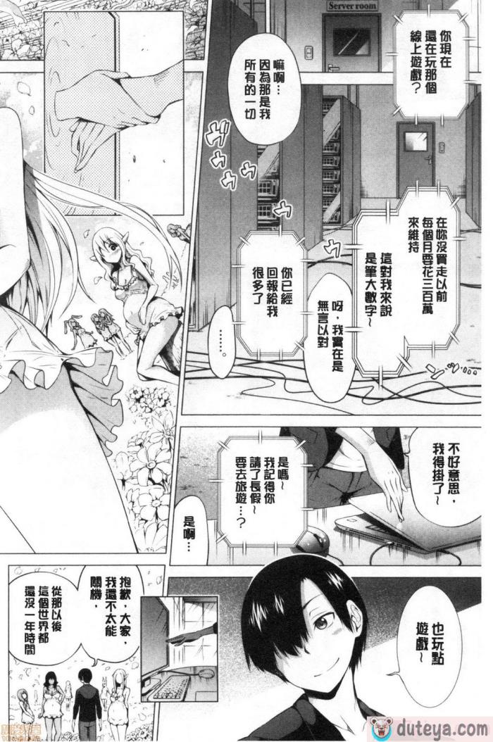 〈[赤月みゅうと] 异世界ハーレムパラダイス♡[437P]〉