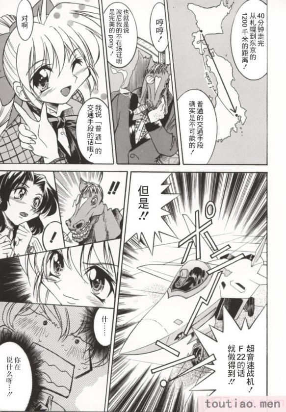 〈[井上よしひさ] ポニー牧場｜单马尾牧场 [海豚之涌众筹汉化][168P]〉