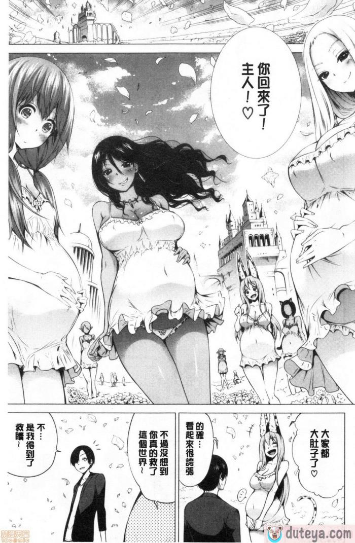 〈[赤月みゅうと] 异世界ハーレムパラダイス♡[437P]〉