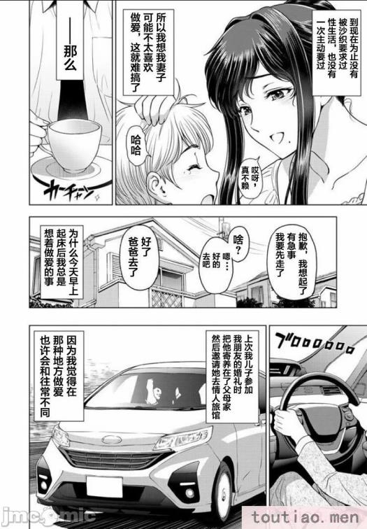 〈[瀬奈陽太郎] ねっとりネトラレ美人妻淫肉調教 限定版   イラストカード [中国翻訳][236P]〉