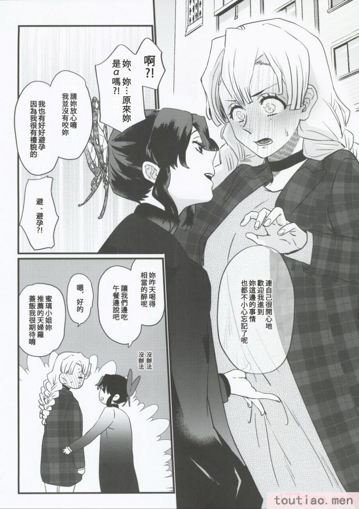 〈[美顔器 (山田くろ)] あなたのオメガ (鬼滅の刃)｜屬於妳的Omega [中国翻訳][49P]〉