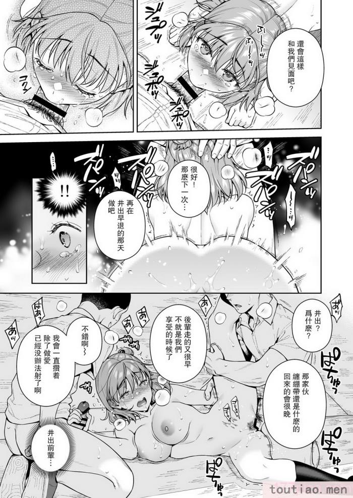 〈[二次結び (大野かなえ)] TRADE OFF2 -みんなの欲とキミの願い- [瓜皮汉化] [DL版][75P]〉