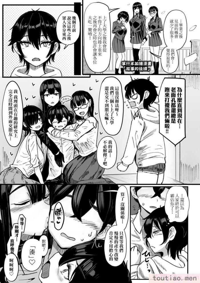 〈[宮元一佐] いいけど、ナイショね。 想做也行、得要保密唷。 [中国翻訳] [無修正] [DL版][297P]〉