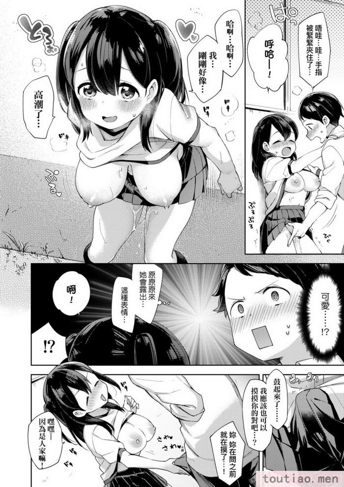 〈[冬みかん] えちえちスクールライフ [中国翻訳] [無修正] [DL版][208P]〉
