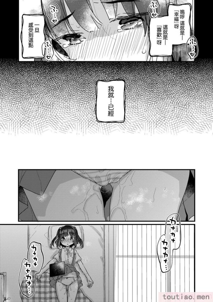〈[甘露アメ] うちには幽霊さんがいます [中国翻訳] [DL版][216P]〉