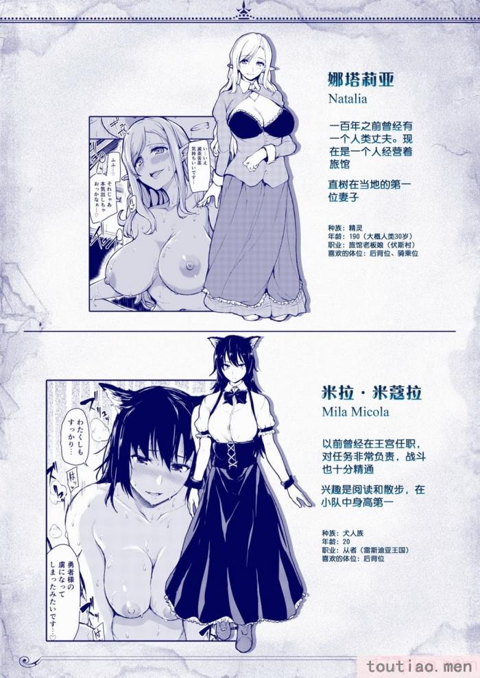 〈[立花オミナ] 異世界ハーレム物語1-7.5 [整合版][487P]〉