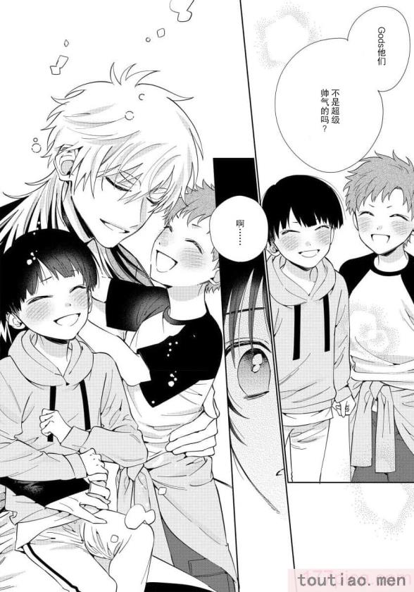 〈[冬至冬] 俺の推しは“神様”です! [莉赛特汉化组][195P]〉