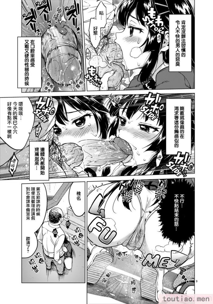 〈[夢茶会 (むちゃ)] 千鶴ちゃん開発日記総集編  [DL版][個人整合][222P]〉