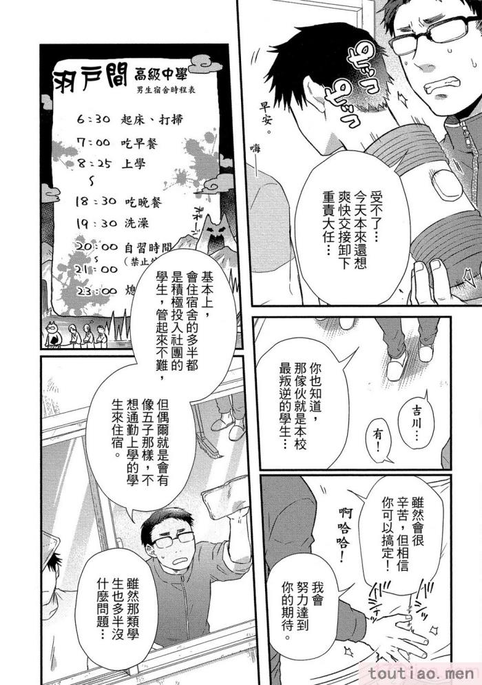 〈[高見乙] 地獄の沙汰も欲目しだい (G-Lish Comics) [中国翻訳] [DL版][186P]〉