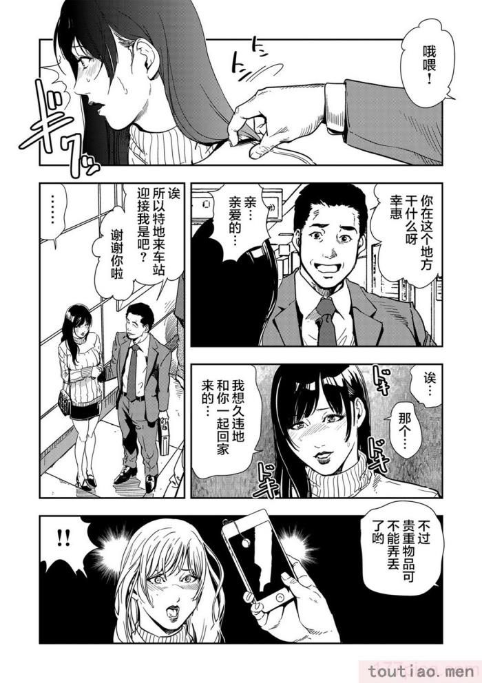 〈[岬ゆきひろ] 痴感エクスプレス 1-29 [汉化][724P]〉