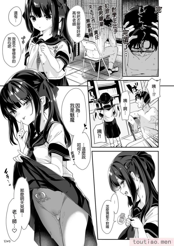 〈[毛玉牛乳 (玉之けだま)] 全部君のせいだ。総集編 EXTRA [中国翻訳] [無修正] [DL版][223P]〉