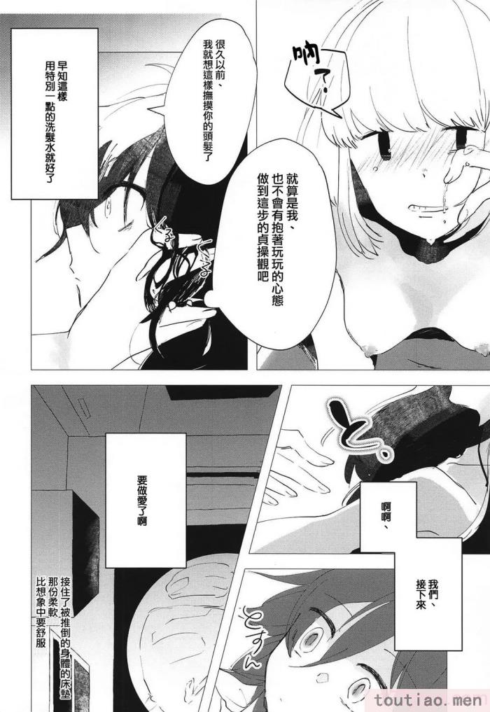 〈[梅本制作委員会 (よろず)] モコモテEcstasy (私がモテないのはどう考えてもお前らが悪い!)[67P]〉