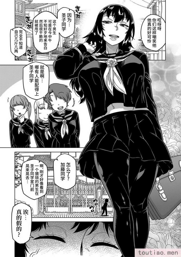 〈[高津] 教祖サマの作り方 [DL版] [中国翻訳][211P]〉