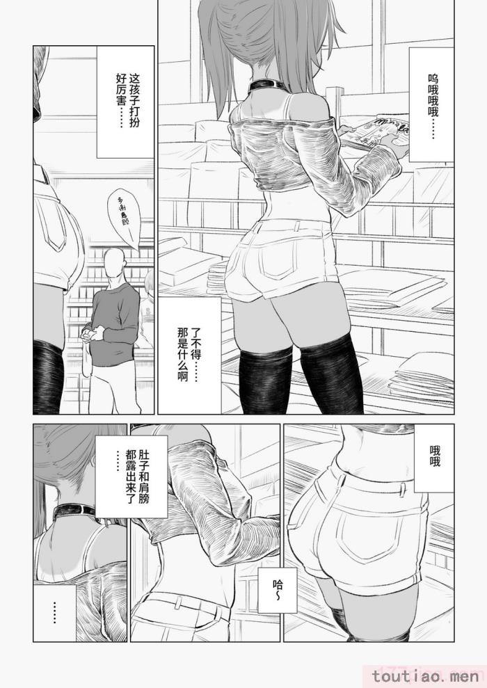 〈[戎島実里] メスカ?キゆまちゃんに愛される? [中国翻訳] [DL版][242P]〉