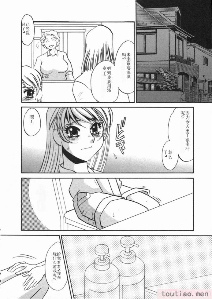 〈[海野やよい] 涙々[188P]〉