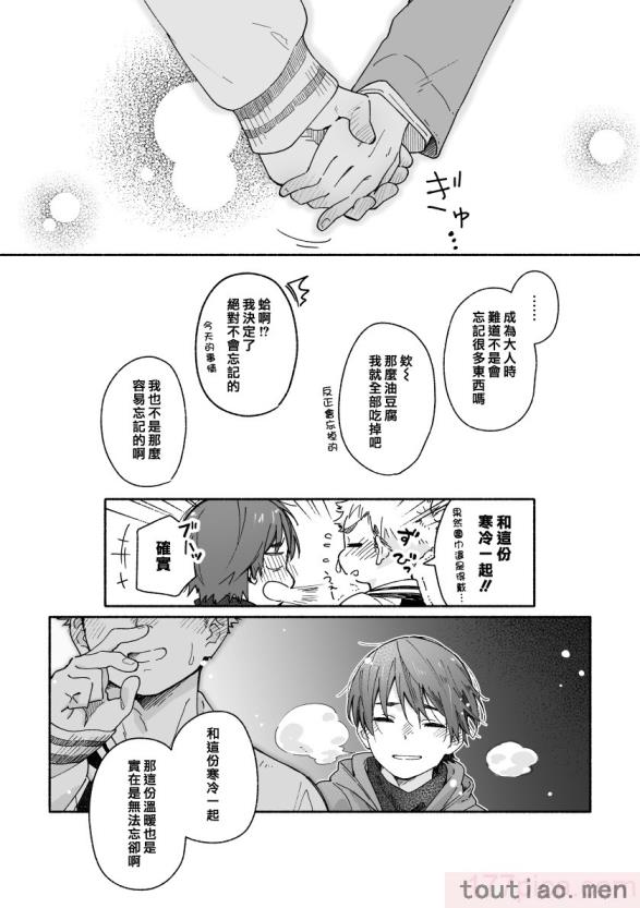 〈[麦茶房 (黒豆麦茶)] ボーイフレンド -黒豆麦茶 短編集-[82P]〉