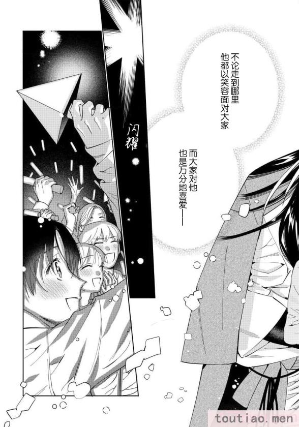 〈[冬至冬] 俺の推しは“神様”です! [莉赛特汉化组][195P]〉