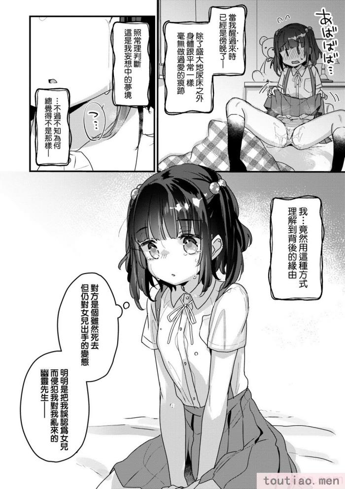 〈[甘露アメ] うちには幽霊さんがいます [中国翻訳] [DL版][216P]〉