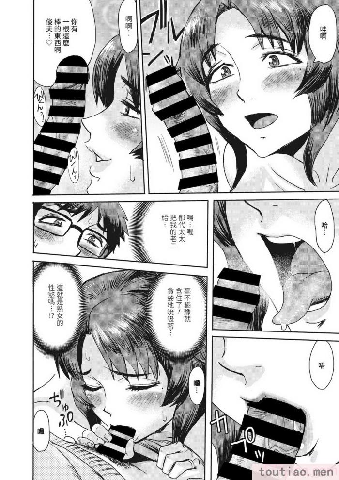 〈[黒岩瑪瑙] 熟妻下宿童貞喰い 【拼接版】[217P]〉