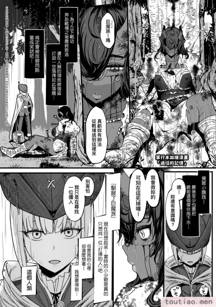 〈[宮元一佐] いいけど、ナイショね。 想做也行、得要保密唷。 [中国翻訳] [無修正] [DL版][297P]〉