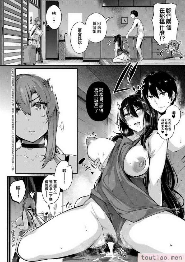 〈[黒ノ樹] Garden 特裝版  高嶺家の三輪華~ampoule『0』  虎穴、蜜瓜特典 [中国翻訳][275P]〉