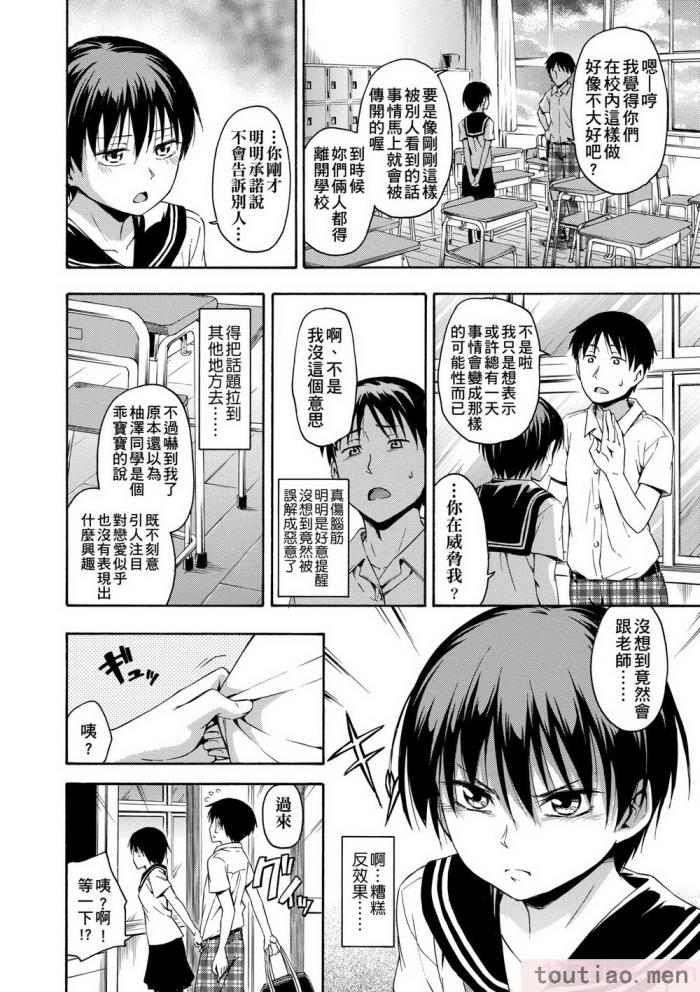〈[鶴田文学] カクレコト [中国翻訳] [無修正] [DL版][205P]〉