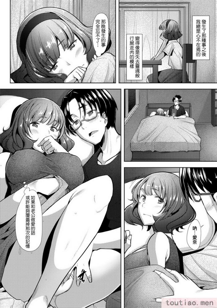 〈[堺はまち] 人妻だって恋したい♡生ハメ受精で孕みたがる人妻たち｜人妻也想谈恋爱♡无套播种后孕望萌生的人妻们 [中国翻訳] [无修正] [DL版][204P]〉