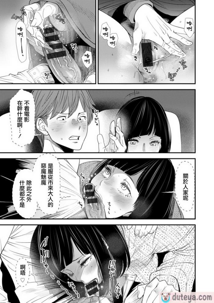 〈[大嶋亮]  淫魔女子大生の憂鬱  [DL版] [站内整合版][200P]〉