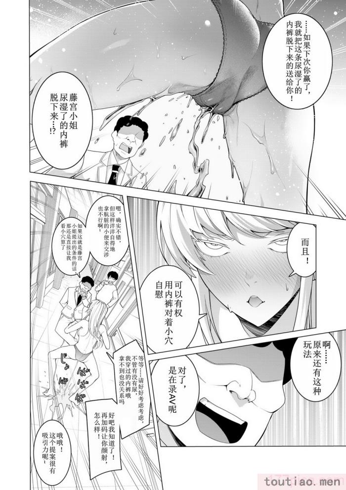 〈[久丸一屋 (久丸一)] 催眠アプリで! 〜超クール!天才ハーフお嬢様に 変態おまんこ芸人としてAV配信させてみた〜 [中文翻訳][63P]〉