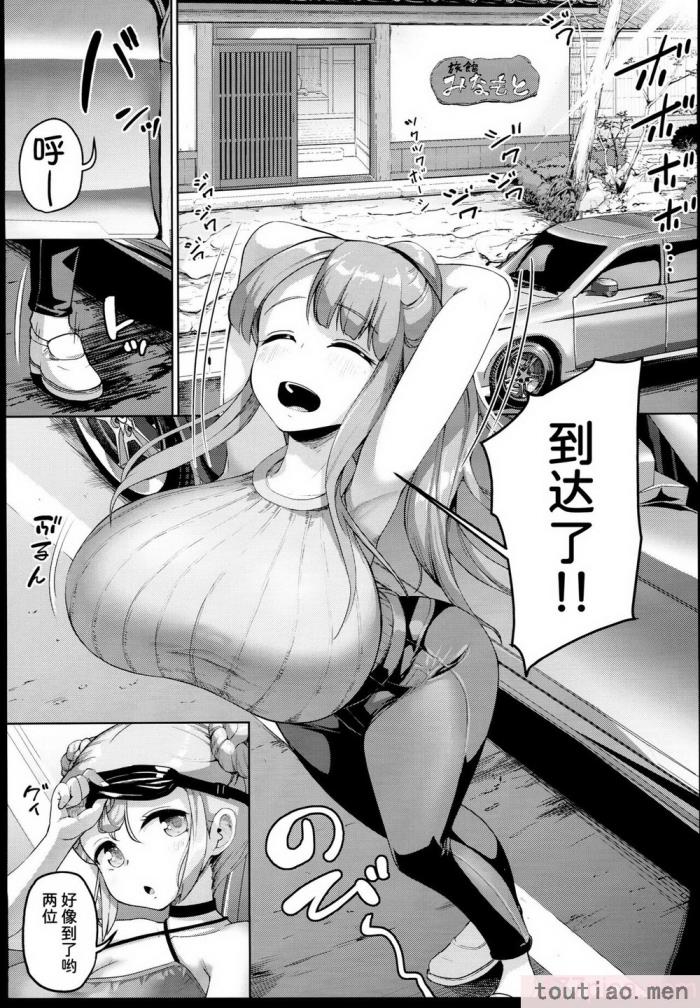 〈[絶望しろむじ (しょうさん坊主)] 巨乳の母娘にお世話になってます。[137P]〉