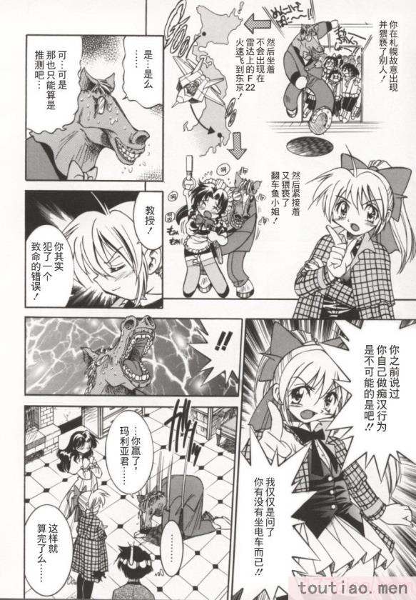 〈[井上よしひさ] ポニー牧場｜单马尾牧场 [海豚之涌众筹汉化][168P]〉