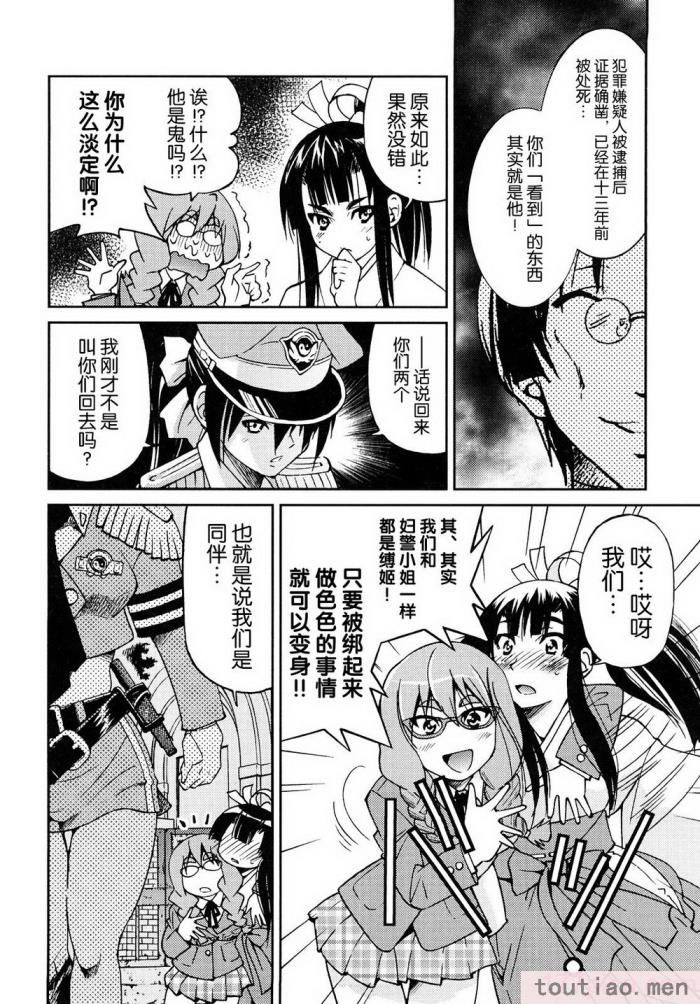 〈[井上よしひさ] 縛姫 [海豚之涌众筹汉化][218P]〉