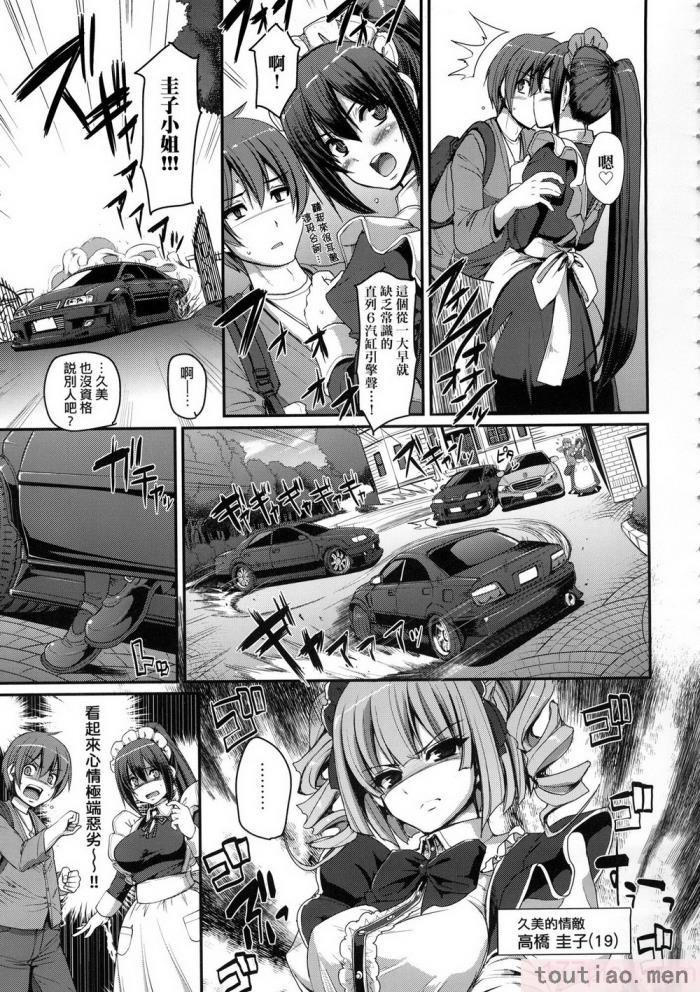 〈[荒岸来歩] 全速全身♡ご奉仕メイド｜全速全身♡奉侍女僕  [大頭目] [無修正][200P]〉