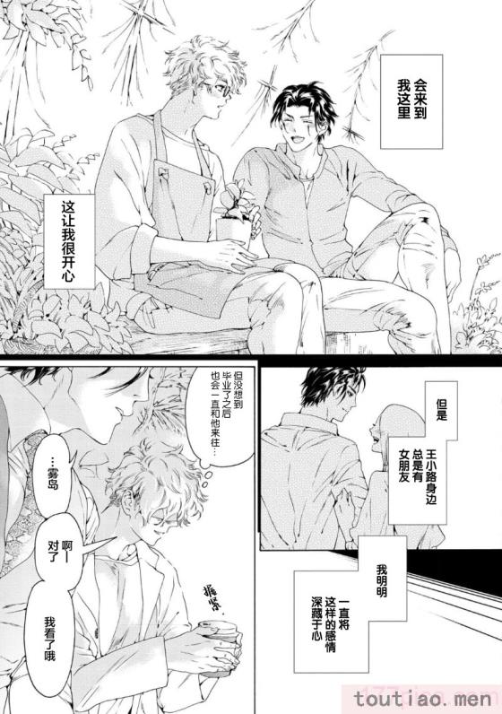 〈[灰崎めじろ] 恋心にとろける一滴[看海汉化组] [Digital][191P]〉