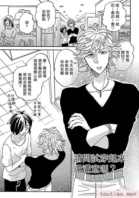 〈[蔓沢つた子] 新妻くんと新夫くん おかわり Ch. 01 – 06(上 下)   番外 [冒险者公会] [完结][291P]〉