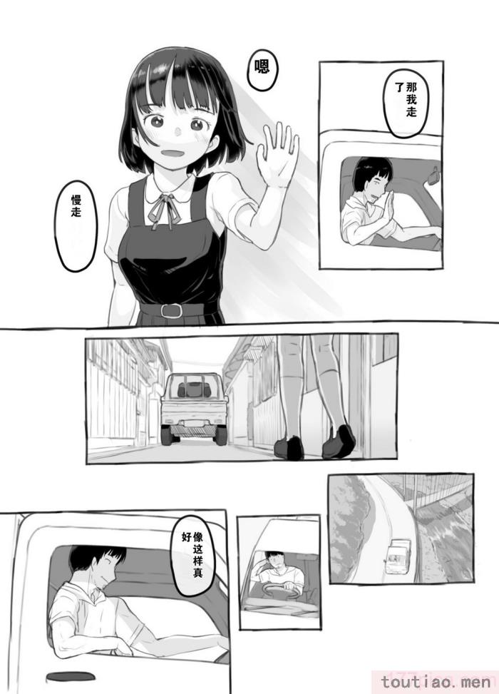 〈[黒魔法研究所 (ぬかじ、539s)] 俺の娘は元カノ似 [DL版][81P]〉