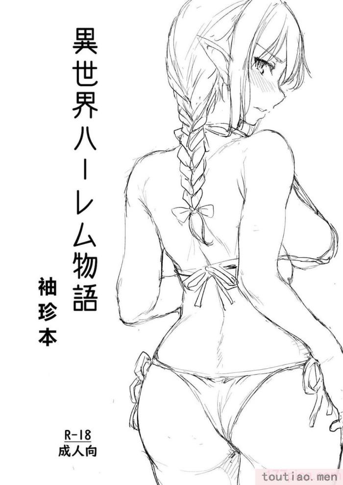 〈[立花オミナ] 異世界ハーレム物語1-7.5 [整合版][487P]〉