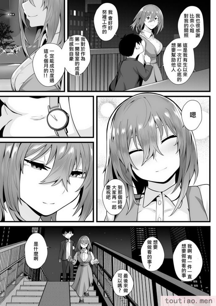 〈[九月ナガツ] 無口な高身長女子のぎゅっと射精管理 [柊個人漢化][75P]〉