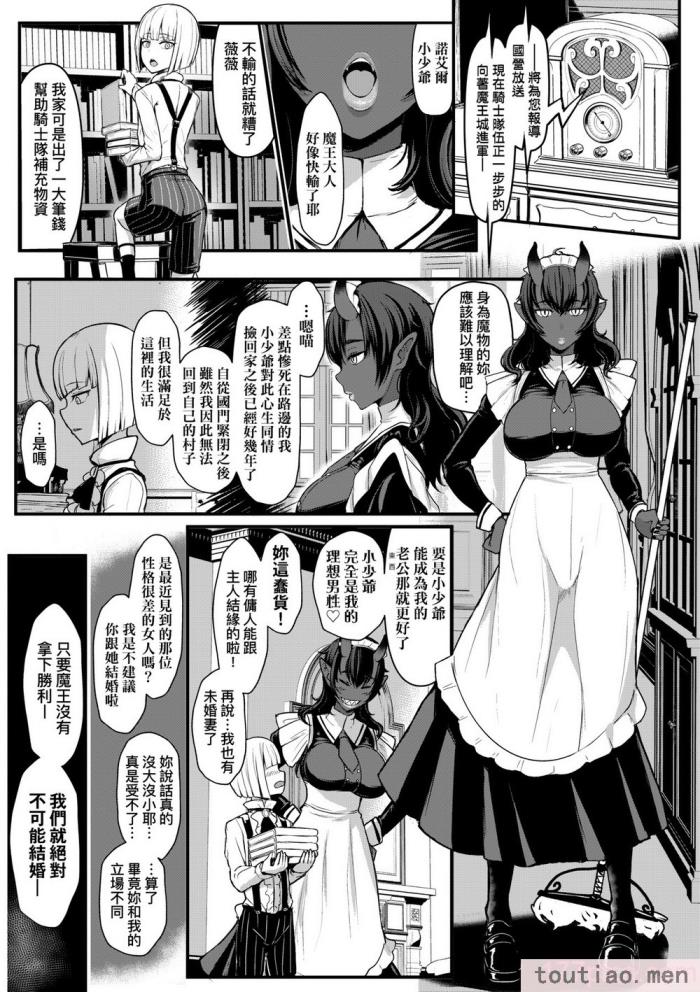 〈[宮元一佐] いいけど、ナイショね。 想做也行、得要保密唷。 [中国翻訳] [無修正] [DL版][297P]〉