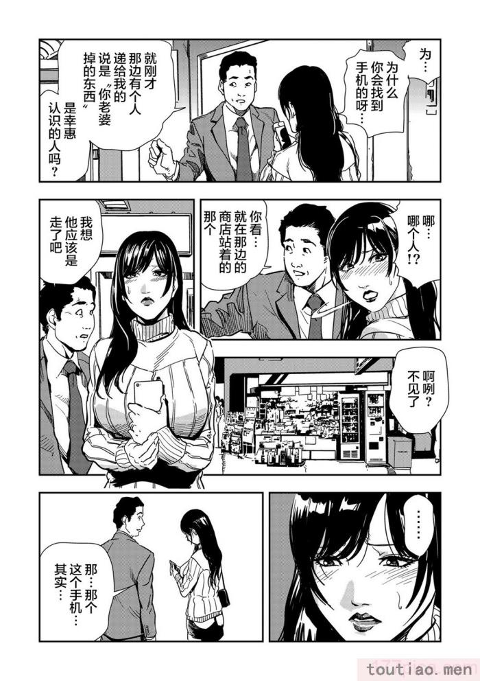 〈[岬ゆきひろ] 痴感エクスプレス 1-29 [汉化][724P]〉
