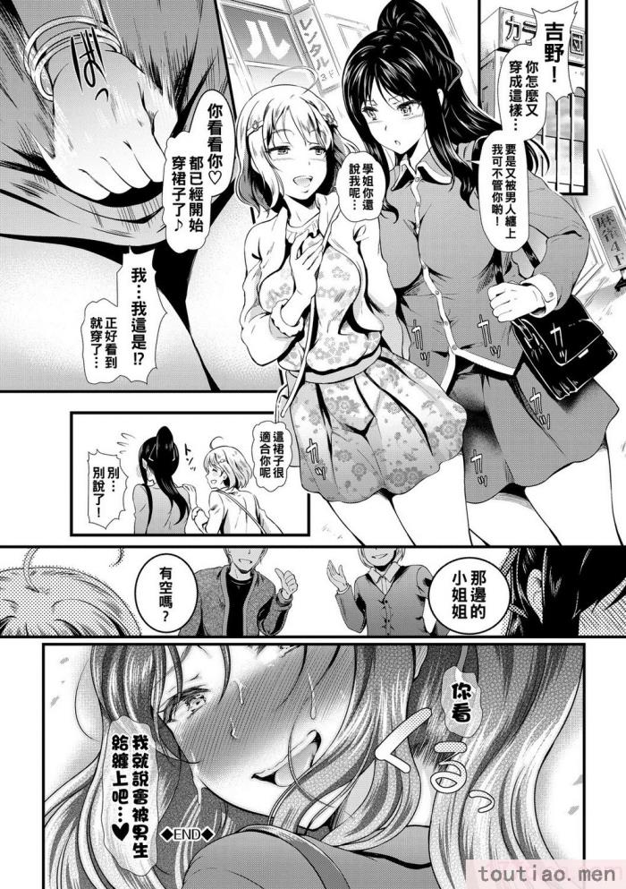 〈[宏式] ちょろメスイッチ [部份無修正][204P]〉
