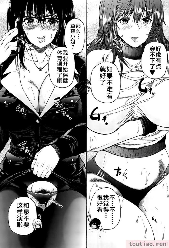 〈[和原ヨウ] ふたなり娘と学園ハーレム [不咕鸟汉化组][216P]〉