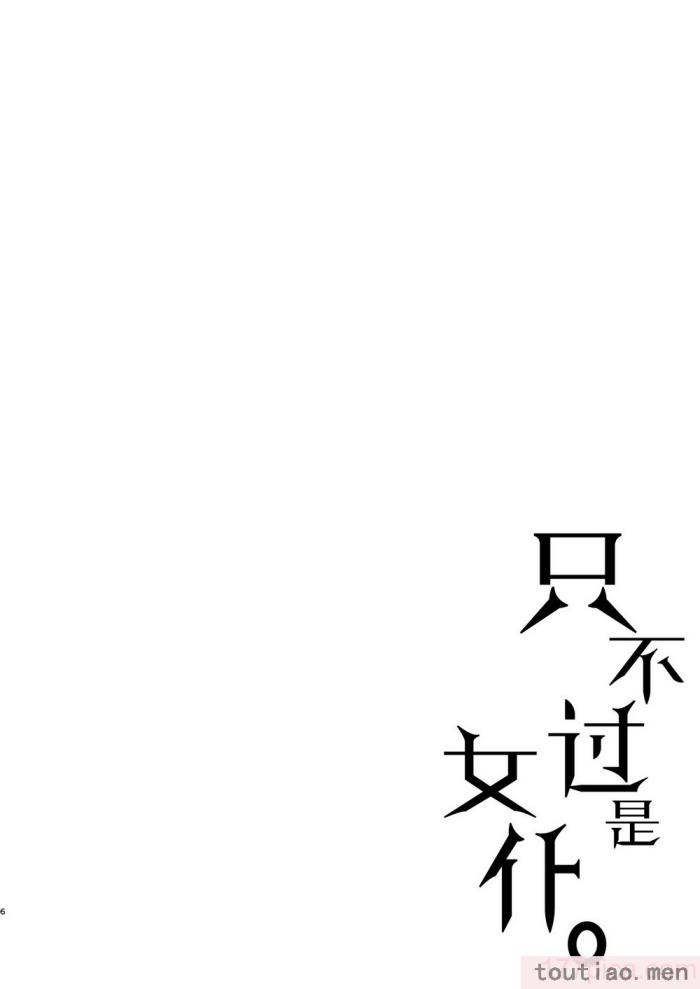 〈[黒ねこ赤リボン (神代竜)] あくまでメイド3 -lust- 色欲｜只不过是女仆。3 -色欲- [如月工房] [DL版][56P]〉
