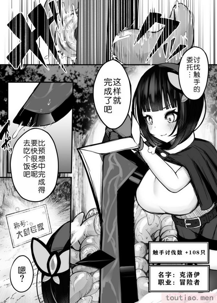 〈[煩悩寺ゆら] 元大剣マスターの冒険者ちゃんが触手の潜むダンジョンに挑戦する話 [悠叔个人汉化] [DL版][50P]〉
