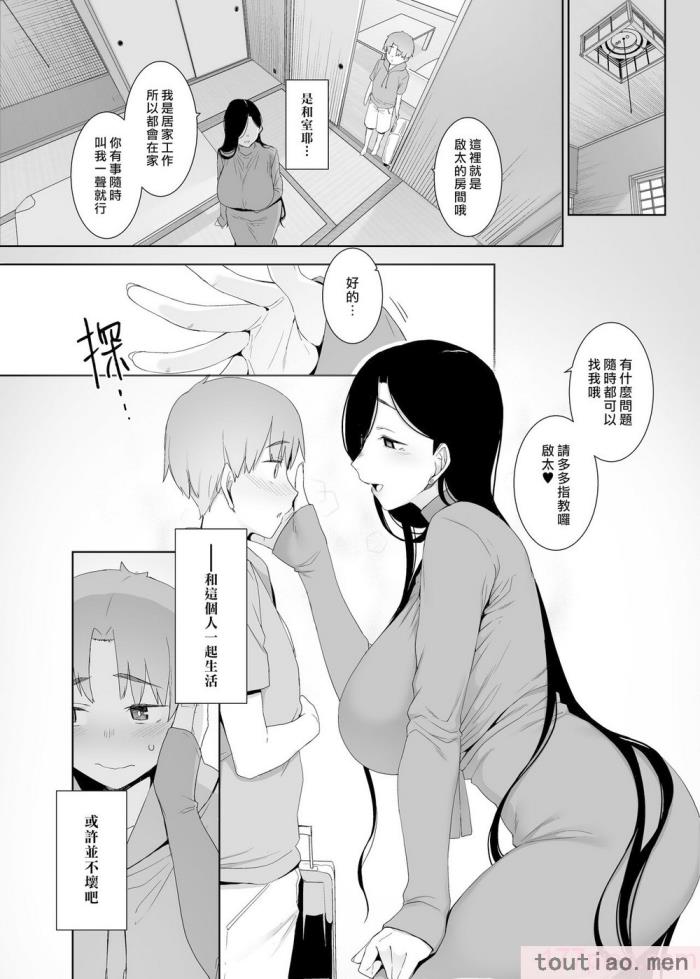 〈[南方ヒトガクシキ (仲村レグラ)] 追悔の滓 ｜追悔的餘滓 [漢化組漢化組×夢中璞影｜无修至上个人重嵌] [無修正] [DL版][47P]〉