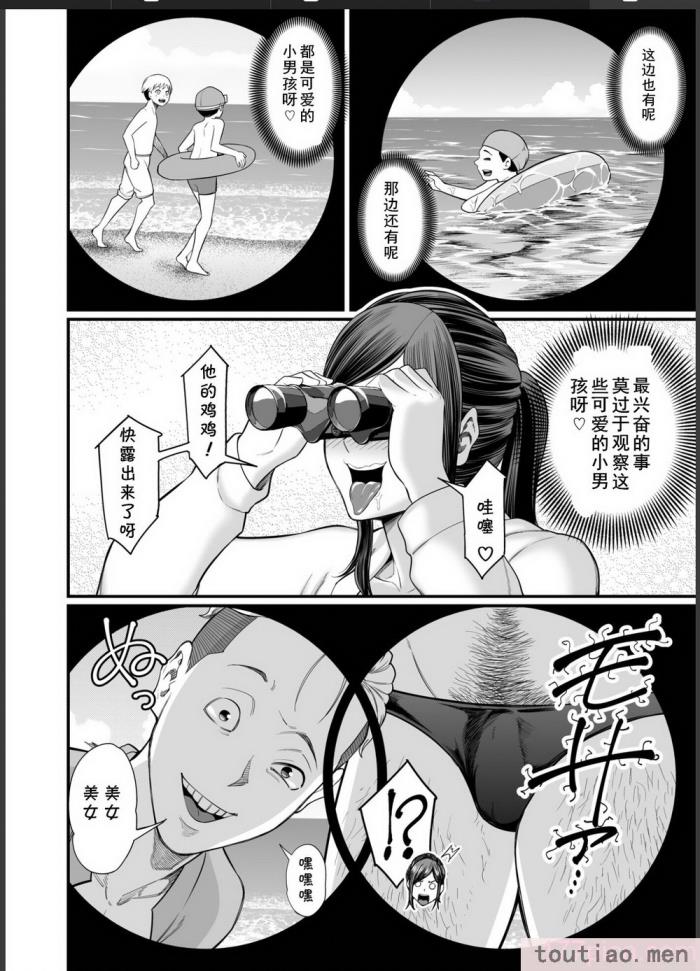 〈[裏飯屋 (抹茶ねじ)] 年下チン喰いおばさん2 ひと夏の海物語編 [cqxl自己汉化][48P]〉