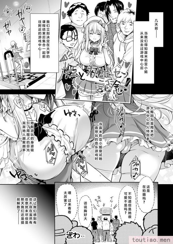 〈[回遊企画 (鈴井ナルミ)] オタサーのエルフ姫4＋番外編 [中国翻訳] [DL版][64P]〉