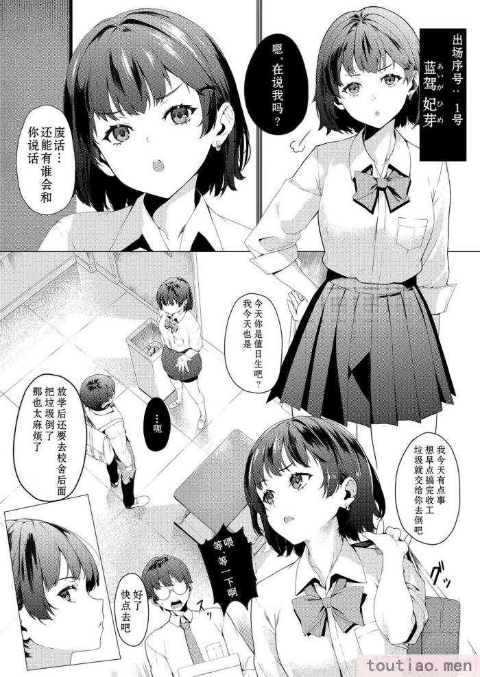 〈[黒クド屋 (サッカウキツ)] MIND CONTROL POP GIRL Vol.1 [XiaoXFei个人汉化] [DL版][72P]〉