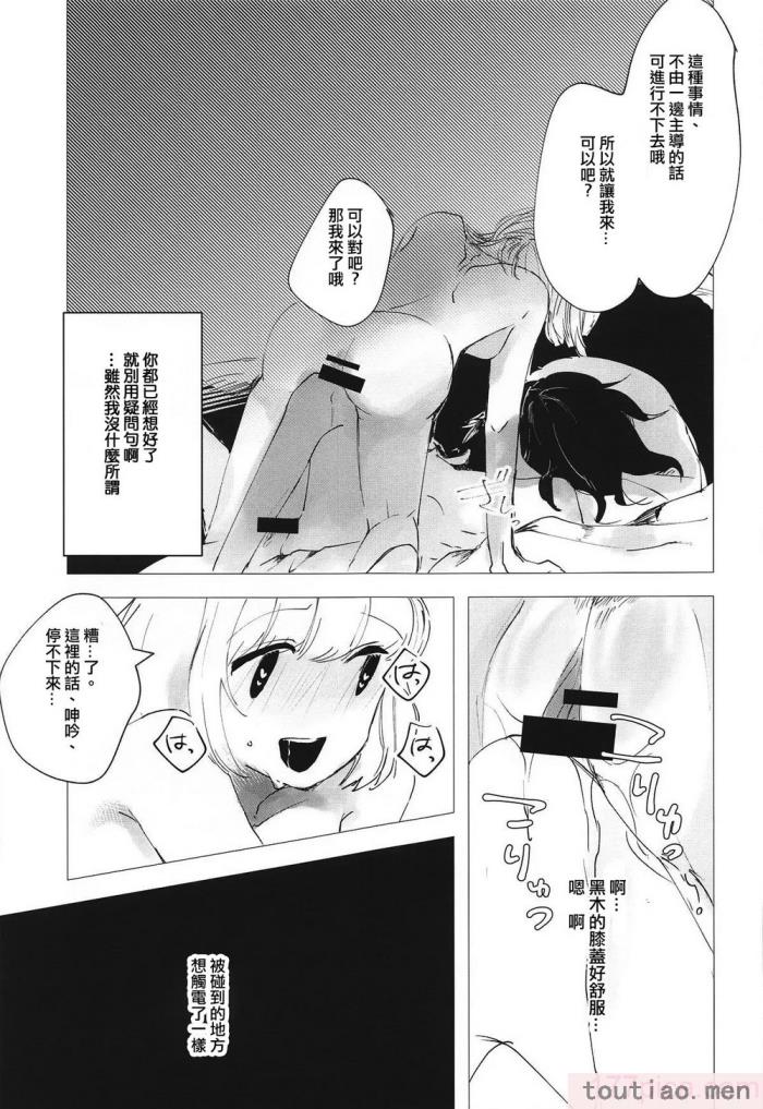 〈[梅本制作委員会 (よろず)] モコモテEcstasy (私がモテないのはどう考えてもお前らが悪い!)[67P]〉